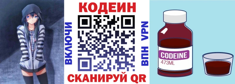 Кодеиновый сироп Lean Purple Drank  blacksprut вход  нарко площадка официальный сайт  что такое наркотик  Ивангород 