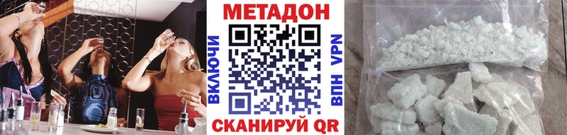 MEGA рабочий сайт  Ивангород  Метадон мёд  как найти наркотики 