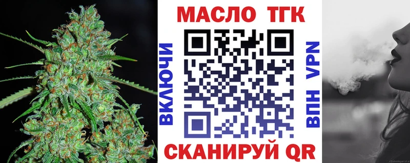 Дистиллят ТГК концентрат Ивангород